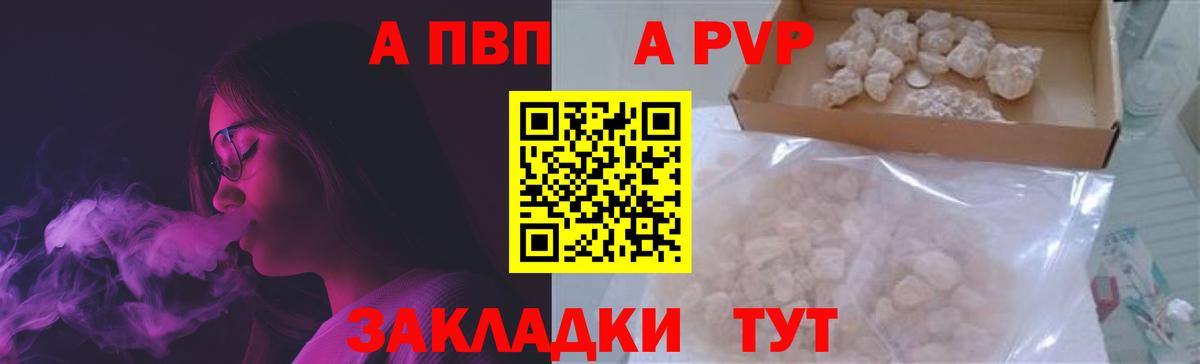 А ПВП крисы CK Можга