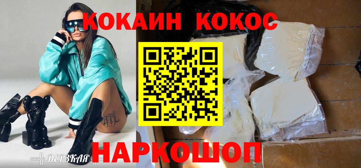 Можга  Кокаин Перу  Вход с VPN 