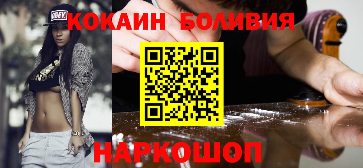 КОКАИН Колумбийский Можга