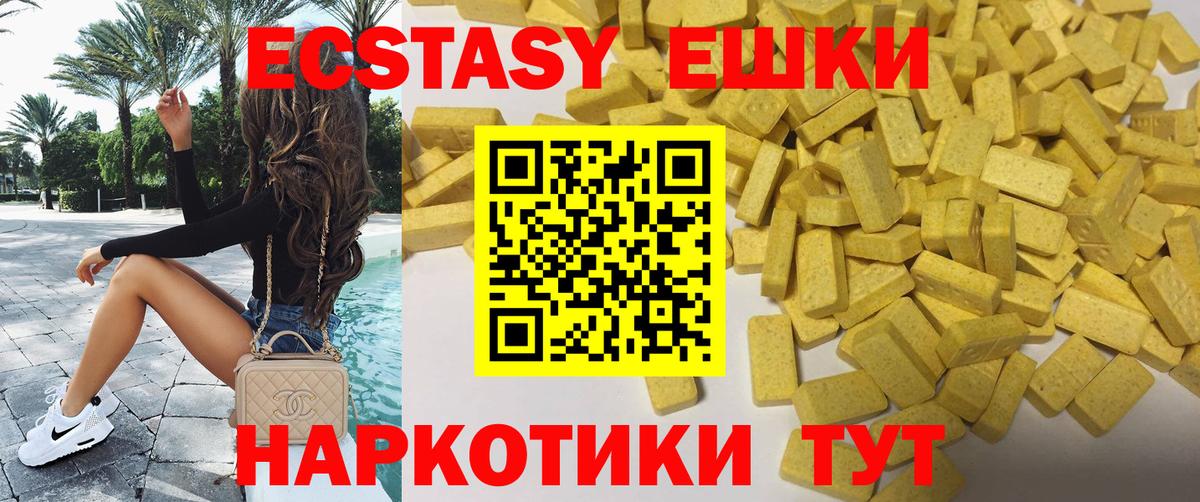 ЭКСТАЗИ 300 mg  Вход с VPN  Экстази 250 мг  Можга 