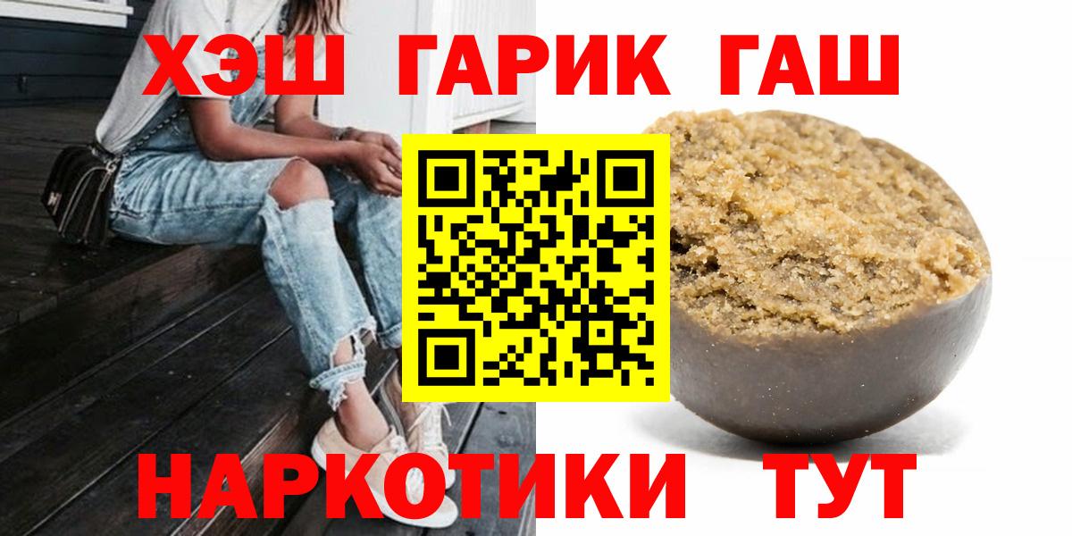 Гашиш VHQ  Вход с VPN  ГАШИШ хэш  Можга 