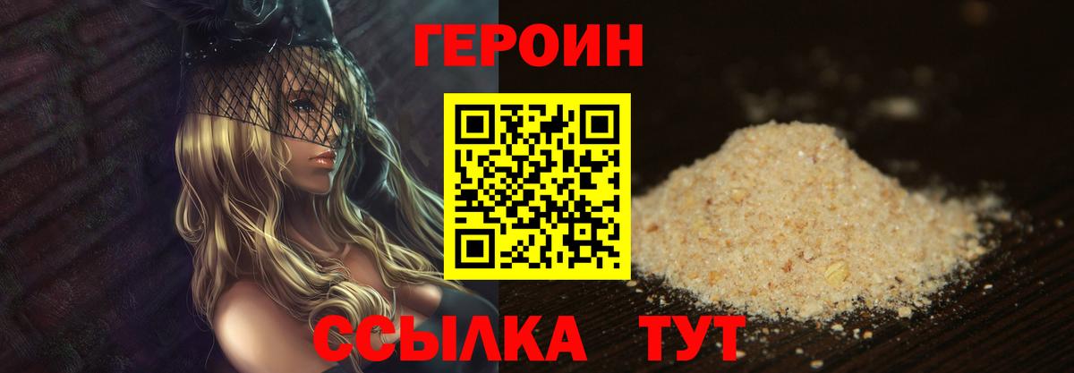 Можга  ГЕРОИН афганец  Вход с VPN 