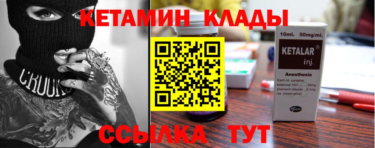КЕТАМИН ketamine  Кетамин ketamine  Вход с VPN  Можга 