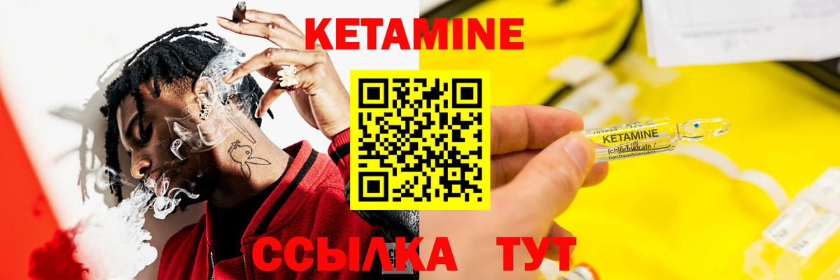 Кетамин VHQ Можга