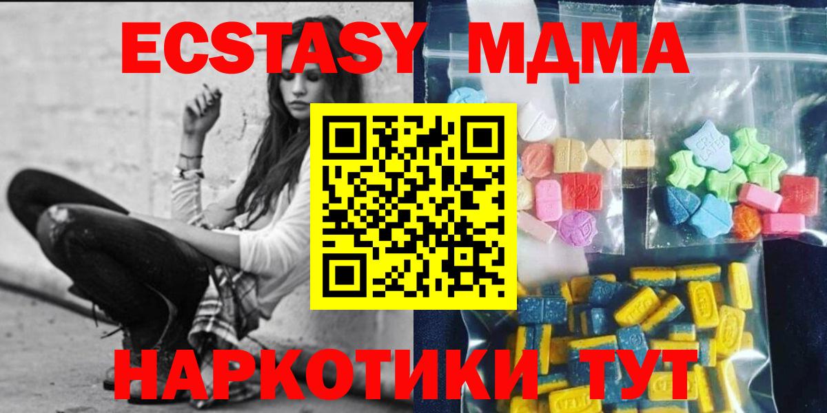 МДМА crystal Можга
