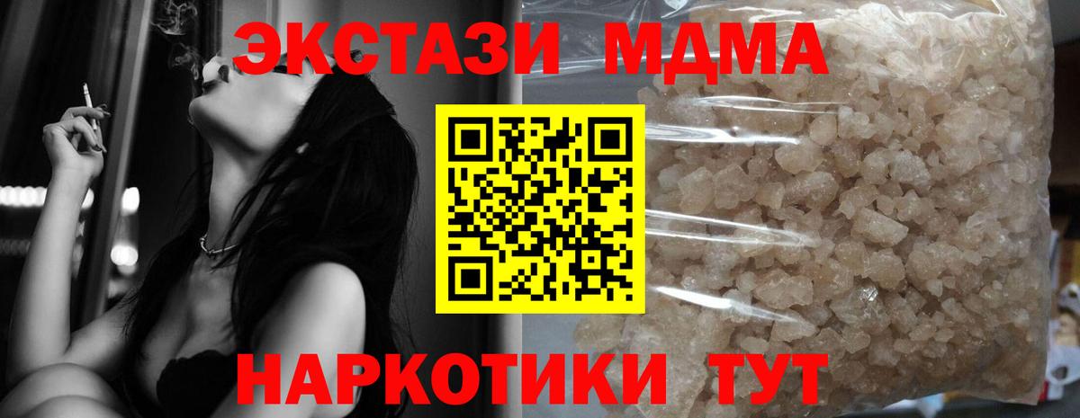 МДМА  МДМА Molly  Можга  Вход с VPN  МДМА crystal 