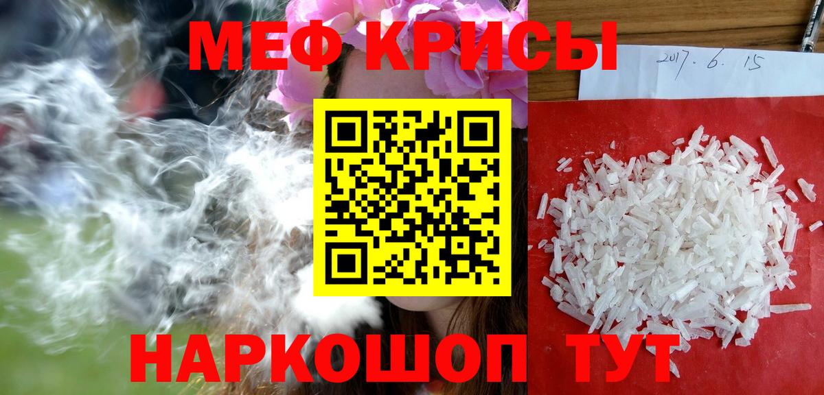 МЯУ-МЯУ мука  Мефедрон кристаллы  МЕФ  Можга  Вход с VPN 