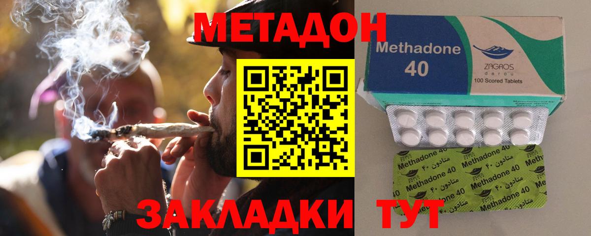 мега зеркало  Метадон VHQ  Вход с VPN  МЕТАДОН белоснежный  Можга 
