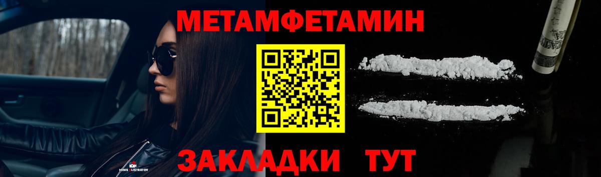 Метамфетамин мет Можга