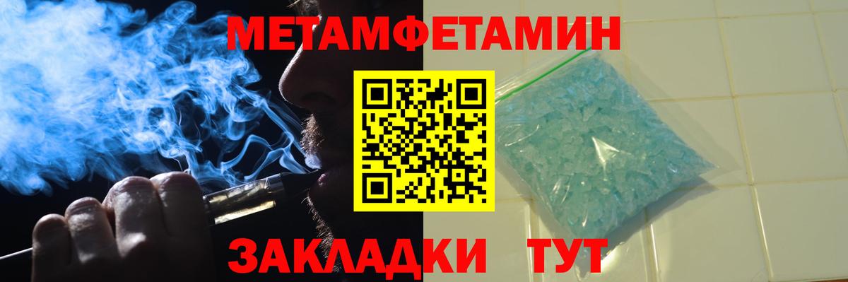 Можга  Метамфетамин мет  Вход с VPN 