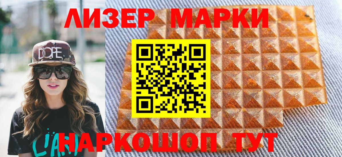 Марки NBOMe 1,5мг  Вход с VPN  Можга 