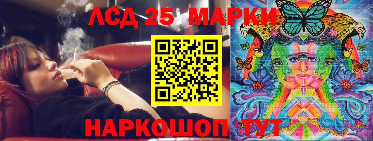 Марки 25I-NBOMe 1500мкг Можга