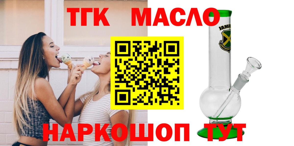 Можга  кракен вход  Вход с VPN  ТГК жижа 